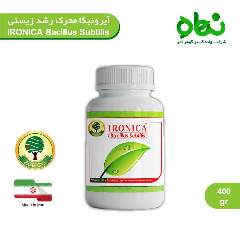 آیرونیکا محرک رشد زیستی